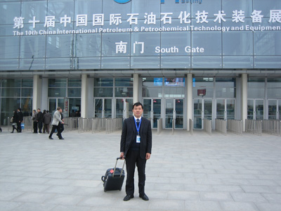 參加國際(ji)石油石化技(ji)術交流