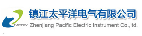 鎮江(jiang)太平洋電氣(qì)有限公司